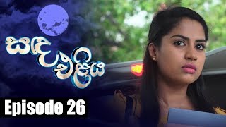 Sanda Eliya  සඳ එළිය Episode 26  24  04  2018  Siyatha TV [upl. by Lyell]