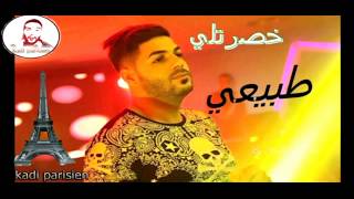 Cheb Houssem khasartili tbay3i 2018 خصرتلي طبيعي rai jdid 2019 [upl. by Deer]