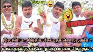 ஐயோ முடியல  gp muthu letter comedy  Gp Muthu Thug life  kavithai  gp muthu wasted moments [upl. by Harvie]