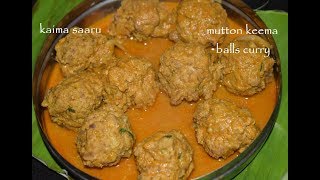 Kaima Unde Saaru in kannadamutton keema balls currymutton koftameat balls curry [upl. by Cence]