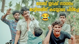 നോമ്പ് കള്ളന്മാർ  SPECIAL FUN HIT EPISODE  Comedy  Popcorn Vibe [upl. by Simeon]