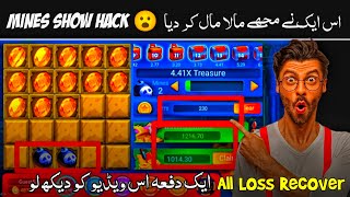 Mines Game Hack 3Patti  3Patti Mines Game Hack  Mines Show Hack Mod Apk  3Patti Online [upl. by Atikal]