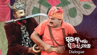 Sanjay Bhols Jatra Dialogue  ମଣିଷ ହାଣିବା ମୋର ନିଶା  Manisa Haniba Mora Nisa [upl. by Sturges]