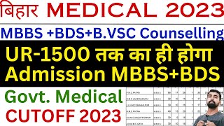 🔴UGMAC COUNSELLING 2023  BIHAR MEDICAL CUTOFF MBBS BDS  BIHAR MEDICAL REQUIRED RANK FOR ADMISSION [upl. by Cheadle]