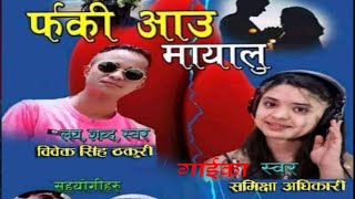 Samiksha Adhikari  Bibek Singh Thakuri  Farki Aau Mayalu  Latest Song [upl. by Merrielle907]