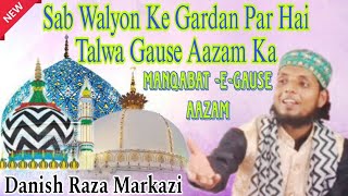 Danish Raza Markazi ManqabatEGause Aazam Sab Walyon Ke Gardan Par Hai Talwa Gause Aazam Ka [upl. by Katie889]