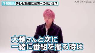 手越祐也イッテＱ復活は激アツすぎるって！！！【テイッ！】手越祐也、YOSHIKIプロデュースグループ「XY」に電撃加入 [upl. by Erickson]