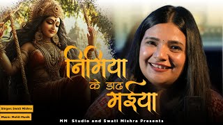 Nimiya ke Dadh Maiya  Swati Mishra Bhakti  Mohit Musik  Navratri Special Song [upl. by Qulllon]