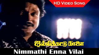 Nimmathi Enna Vilai Song  Jallikattu Kaalai Movie  Prabhu Kanaka  Deva Hits  Sad Song  HD [upl. by Yramliw2]