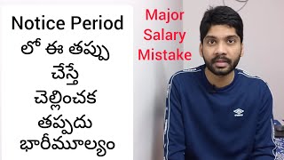 Major Salary Mistake to avoid during Notice Period Telugu [upl. by Sprage]