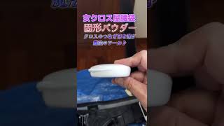 女クロス屋の腰袋がミーハーすぎた♪腰袋腰道具工具 [upl. by Nnahsal]