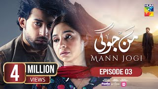 Mann Jogi  Ep 03 CC 17th Aug 24  Happilac Nestle Lactogrow amp foodpanda  Bilal A Sabeena F [upl. by Ailyn779]