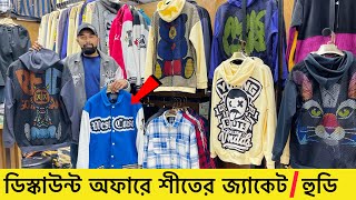 শীতে জ্যাকেট🔥হুডি কিনুন Winter jacket price in Bangladesh  Premium jackethoodie price in bd 2024 [upl. by Kristi]