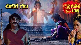 శ్రీ గణేశ మహిమ Ep116 JaiGaneshavighnahartaGanesha  LIKKISTORIES [upl. by Ahseekan]