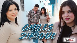 Ghiles Zikioue  Cest ma vie privée Clip Officiel [upl. by Trilley]