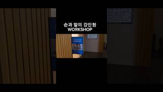 손과발의강인함WORKSHOP분당아쉬탕가studio [upl. by Mccutcheon]