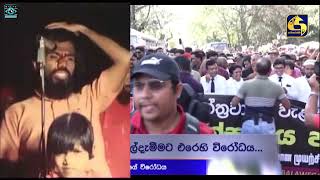 Rohana Wijeweera Vs Anura Kumara Dissanayake [upl. by Aidnahs129]