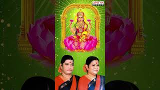 Sri Lakshmi Ashtakam  Godess Lakshmi Devi Popular Ashtakam  Sulamangalam Sisters [upl. by Cleopatra724]