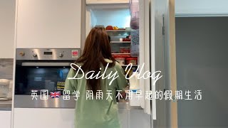 留学Vlog153｜英国留学｜阴雨天不用早起的假期生活 [upl. by Elletnahc]