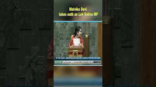 Malvika Devi takes oath as Lok Sabha MP  25 June 2024 [upl. by Niwhsa]