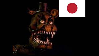 Nightmare Freddy Sings Fnaf Song in Japanese Version 🇯🇵 IA COVER [upl. by Hnaht636]