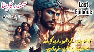 Last Travel of Akhnaton  Samander Ka Beta Last Episode  Urdu Hindi Novel [upl. by Rickart]