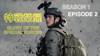 Glory of the special forces  Action  English Subtitles  Season 1  EPISODE 2 [upl. by Romeon]