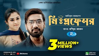 Mr Professor  মিঃ প্রফেসর  Shajal  Alongkar  Bangla New Natok 2023  Rtv Drama [upl. by Lotz]