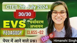 CTET 7th July 2024 EVSPEDAGOGY Class 02 पेपर में आने वाले प्रश्न। By Ideal of Himanshi Singh [upl. by Leinahtam533]