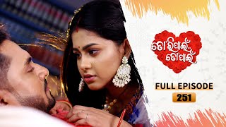 Tori Pain To Pain  FULL EP  251  09th March 2024  Tarang TV  Tarang Plus [upl. by Devehcoy423]