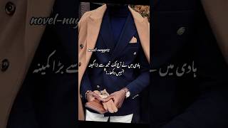 Novel Name Mile Kuch is Tarah 🥰Romantic Urdu Novel novellovers novela urdunovels [upl. by Orland874]