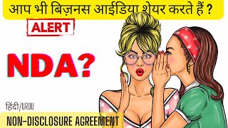 NDA agreement  Non disclosure agreement in hindi [upl. by Atiekan]