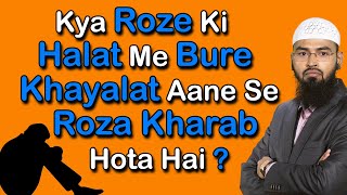 Kya Roze Ki Halat Me Bure Khayalat Aane Se Roza Kharab Hota Hai By AdvFaizSyedOfficial [upl. by Ramos469]