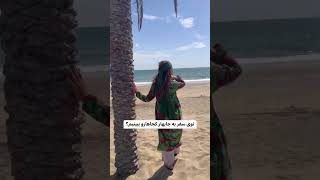 Short trip to Chabahar tourist attractions [upl. by Auston]