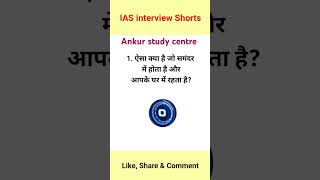 IAS and IPS GK questions ankur study centre shortvideo viralvideo viral terning viralshorts [upl. by Ahsem]