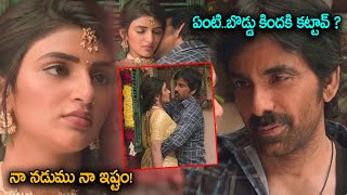 ఏంటిబొడ్డు కిందకి కట్టావ్   Raviteja amp Sreeleelas Romantic Scene  crazycomediy [upl. by Rossuck]