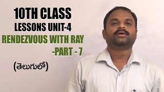 10th Class SSC Lessons  Unit 4  Fims And Theatre  A Rendezvous With Ray Insight Part7 [upl. by Chenay]