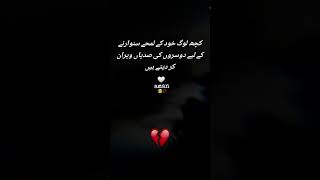 Weran kar detay hi 🥀short anesthetic subscribe plzzzz [upl. by Niveb]