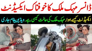 Mehak Malik Accident News Today  Mehak Malik Car Accident Today  Mehak Malik New Dance [upl. by Siuluj5]