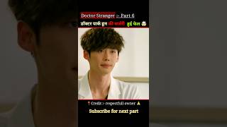 Part 6  Doctor Stranger drama full episode  Korean drama explain in hindi  drama [upl. by Shanly]