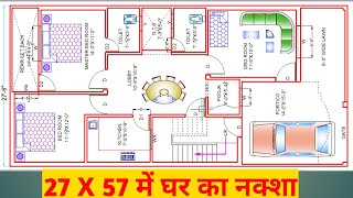 27x57 house plan 27x57 me ghar ka naksha  2757 house plan 1540 sqft house plan  civilengg [upl. by Rehprotsirhc]