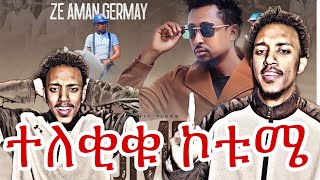 🔴ዘአማን ሓዱሽ ደርፊ ተለቂቁ new music zeaman reaction🔴 [upl. by Ilhsa]