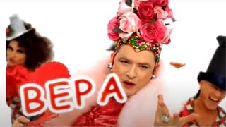 VERKA SERDUCHKA  ТралиВали Official Video [upl. by Waiter908]