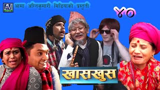 Nepali comedy khas khus 40 Takme buda Muiya Yaman Battare Sitadevi Timalsena [upl. by Lepley]