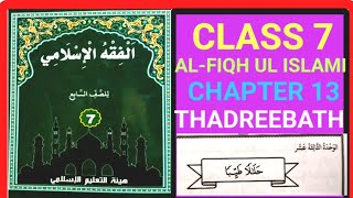 Class 7 Fiqh ul Islam chapter 13 Thadreebath [upl. by Sykes]