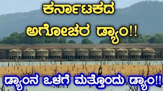 Mysterious dam of Karnataka  Madenur dam  Hirebhaskara dam  ಮಡೆನೂರು ಡ್ಯಾಂ  ಹಿರೇಭಾಸ್ಕರ ಅಣೆಕಟ್ಟು [upl. by Lebatsirhc]