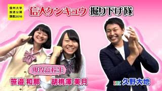 平成28年度放送公開講座 第1回【信州大学、番組内容全体の紹介、機能性白米】 [upl. by Adnical]