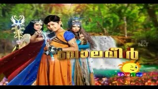 Bala veer Malayalam recap today [upl. by Suneya]