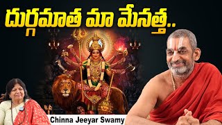 దుర్గమాత మా మేనత్త Chinna Jeeyar Swamy about Durga Mata  Chinna Jeeyar Swamy Exclusive Interview [upl. by Dilly]