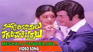 Meghala Pandirilona Video Song  vayyari bhamalu vagalamari bhartalu Telugu Movie  NTRSridevi [upl. by Tatum]